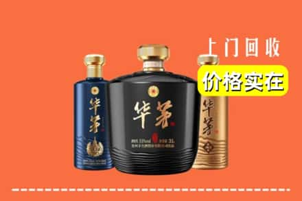 重庆市南川回收华茅酒