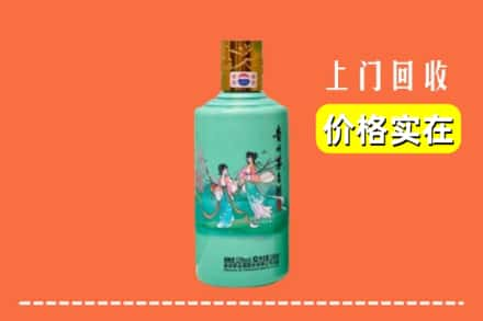 重庆市南川求购高价回收24节气茅台酒