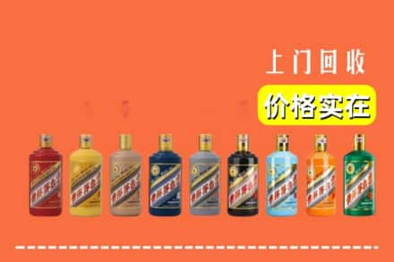 重庆市南川回收生肖茅台酒