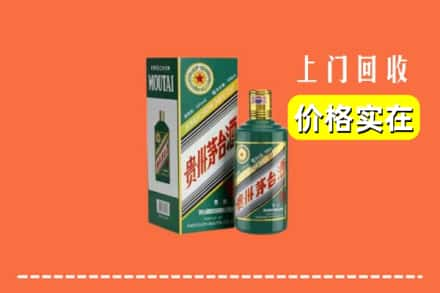 重庆市南川回收纪念茅台酒